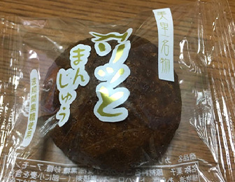 カリっとまんじゅう